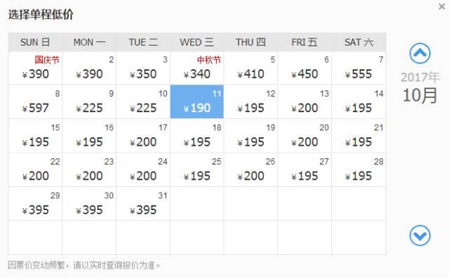 10月青岛出发机票最低185元 拿好攻略起飞吧