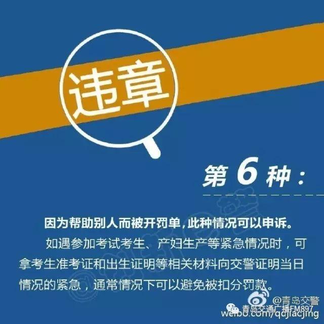 最近违章很可能是被误拍？！遇到这种情况该怎么处理？