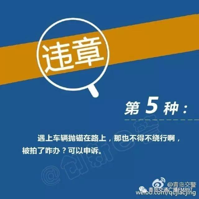 最近违章很可能是被误拍？！遇到这种情况该怎么处理？