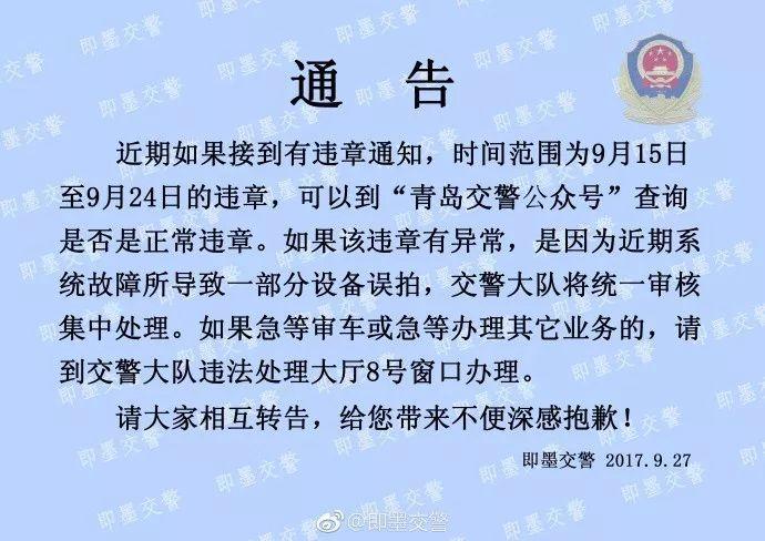 最近违章很可能是被误拍？！遇到这种情况该怎么处理？