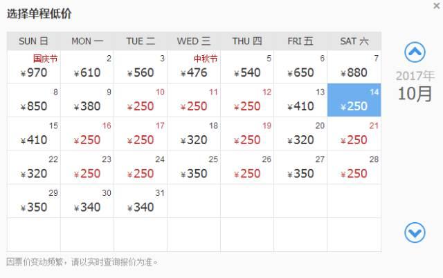 10月青岛出发机票最低185元 拿好攻略起飞吧