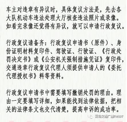 最近违章很可能是被误拍？！遇到这种情况该怎么处理？