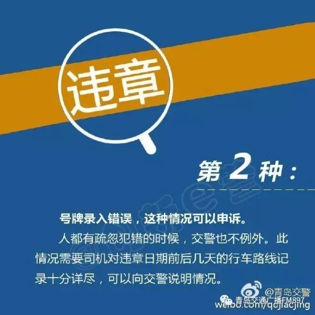 最近违章很可能是被误拍？！遇到这种情况该怎么处理？