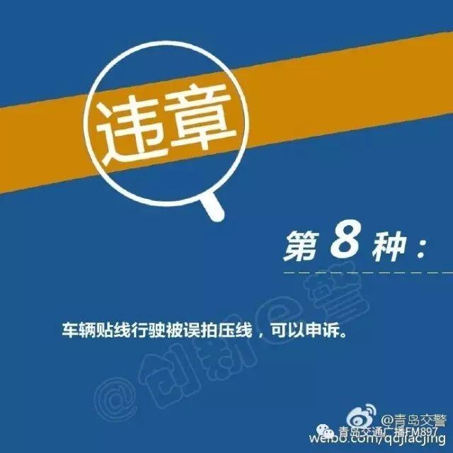 最近违章很可能是被误拍？！遇到这种情况该怎么处理？