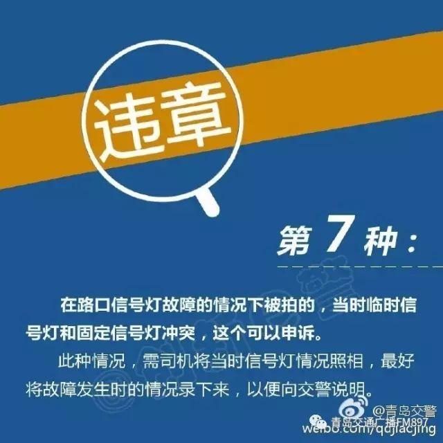 最近违章很可能是被误拍？！遇到这种情况该怎么处理？