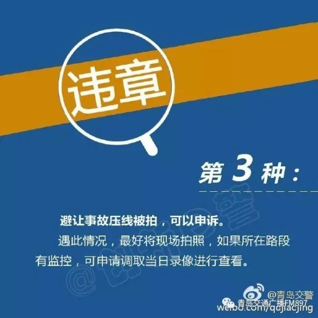 最近违章很可能是被误拍？！遇到这种情况该怎么处理？