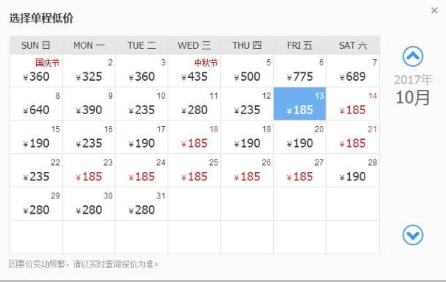 10月青岛出发机票最低185元 拿好攻略起飞吧