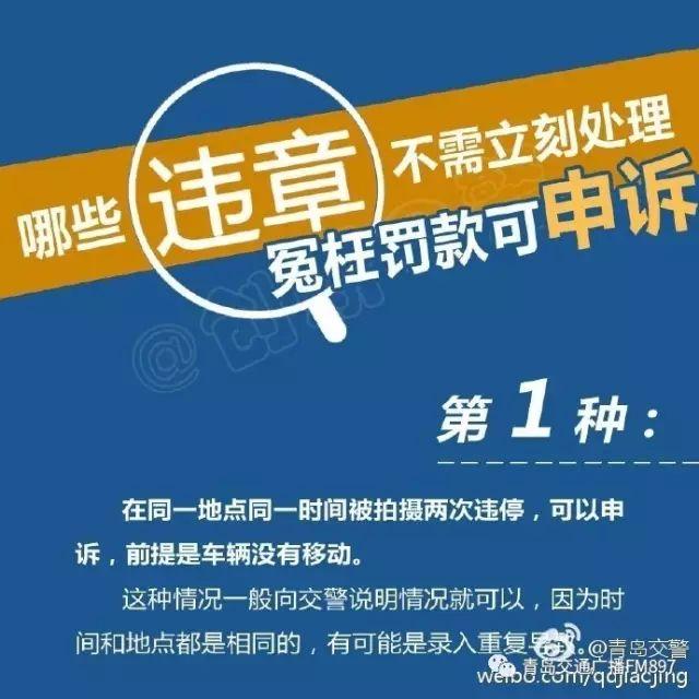 最近违章很可能是被误拍？！遇到这种情况该怎么处理？