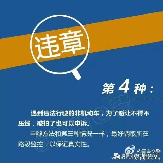 最近违章很可能是被误拍？！遇到这种情况该怎么处理？