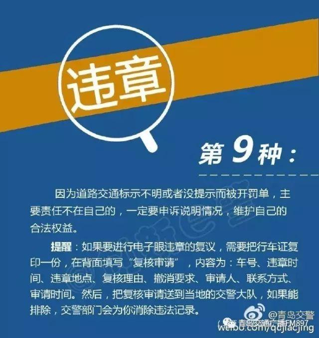 最近违章很可能是被误拍？！遇到这种情况该怎么处理？