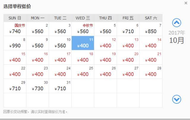 10月青岛出发机票最低185元 拿好攻略起飞吧