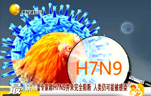 浙江卫生厅:新增1例人感染H7N9禽流感病例
