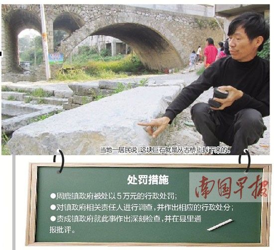 广西400年古桥遭政府拆毁官方称纯属意外（图）