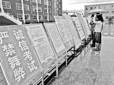 北京大学生自曝参与异地替考 过一本线可获五万
