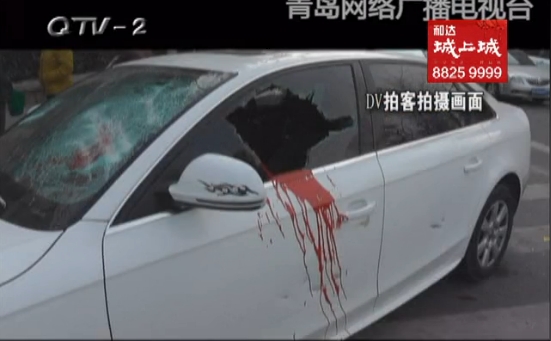 奥迪车半夜被砸 玻璃全部破裂车内被泼红油漆