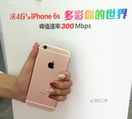 iPhone6s青岛开售 粉色卖断货果粉很冷静(图)