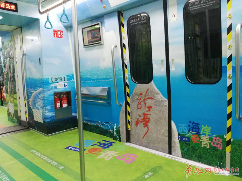 惊艳！青岛西海岸旅游形象地铁专列开通