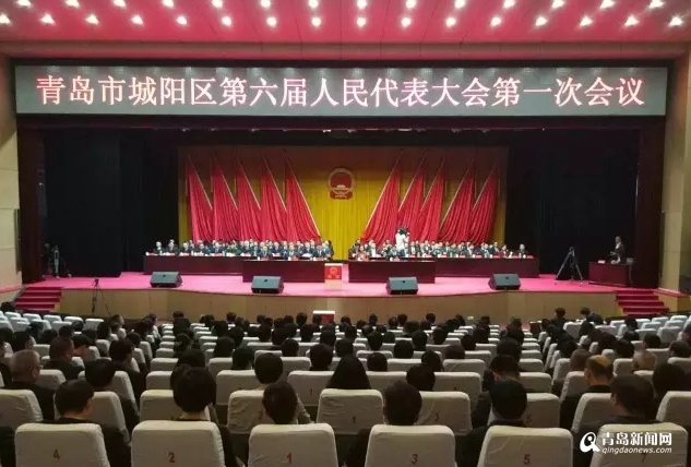 李红兵当选城阳区长 徐涛任区人大常委会主任