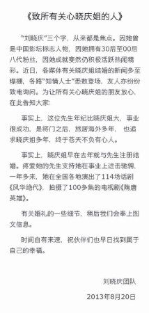 刘晓庆今日美国举办婚礼 老公系将门之后