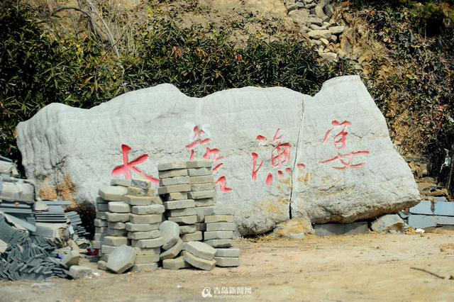 高清：石老人大唐渔宴落幕 曾为崂山最高档酒店