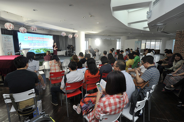 5月8日，青岛2015世界休闲体育大会长沙推介会在星辰国际艺术中心举行。