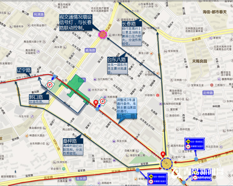 地铁2号线施工调流 台东一路局部要封闭近一年