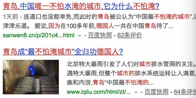 组图：青岛到底怕不怕淹 看记者为您实地探访