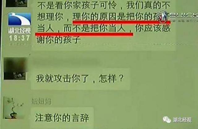 母亲群聊中拒绝幼儿园活动 园方指责:你不配当妈